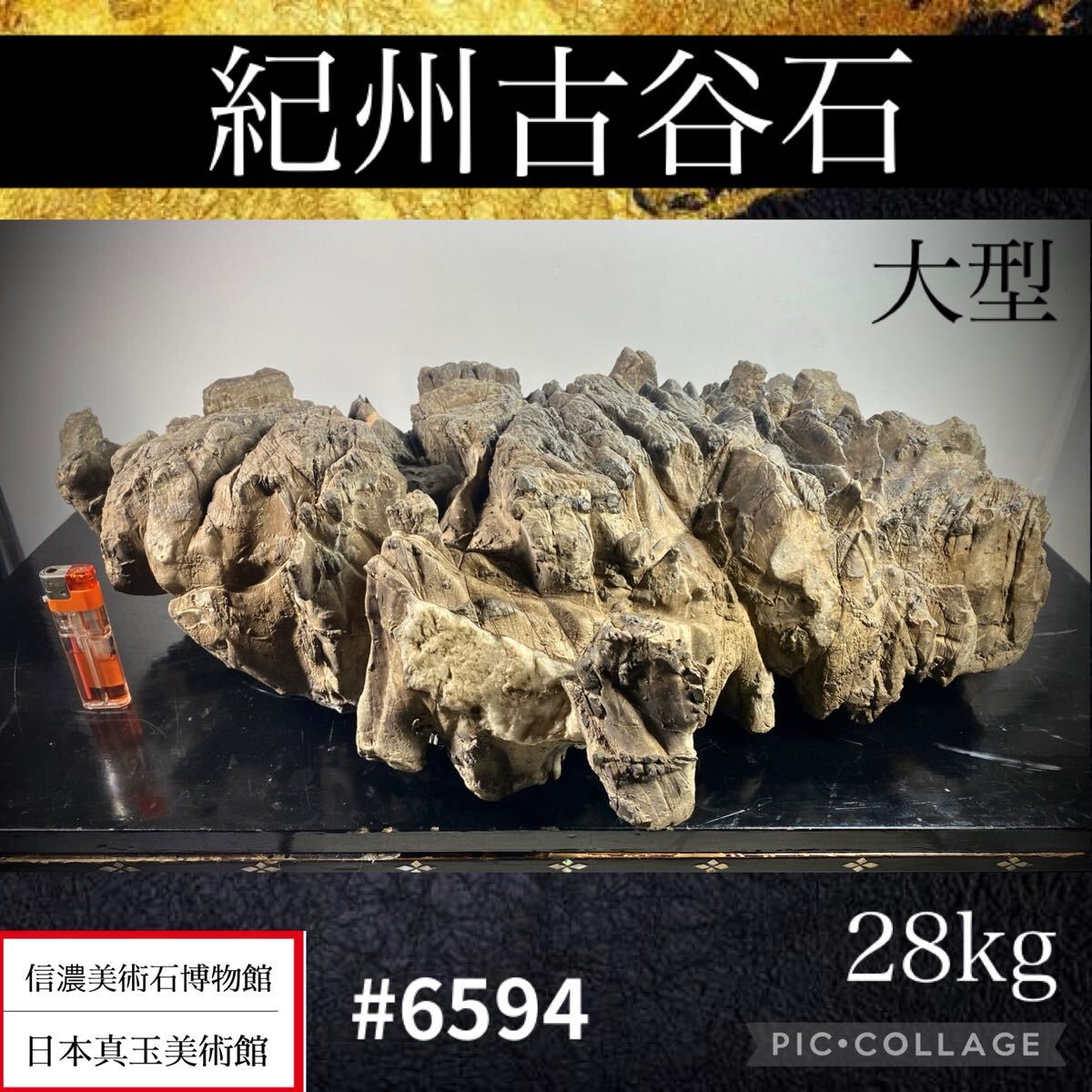 2025年最新】Yahoo!オークション -古谷石の中古品・新品・未使用 2025年最新】Yahoo!オークション -古谷石の中古品・新品・未使用