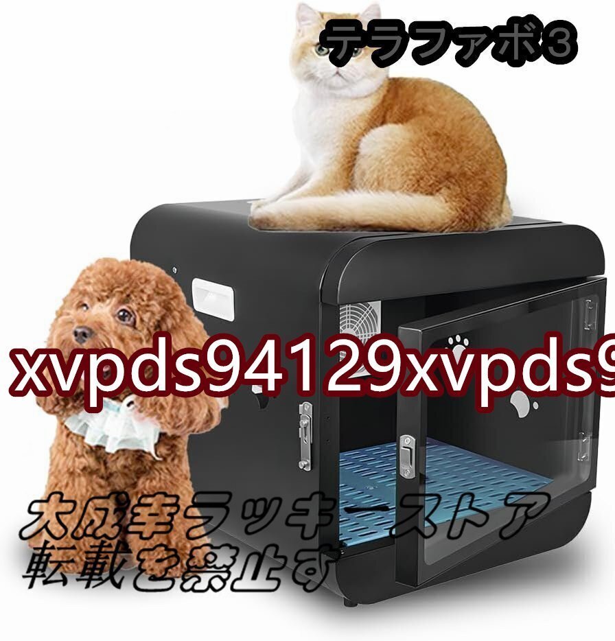 2025年最新】Yahoo!オークション -ペット ドライルームの中古品