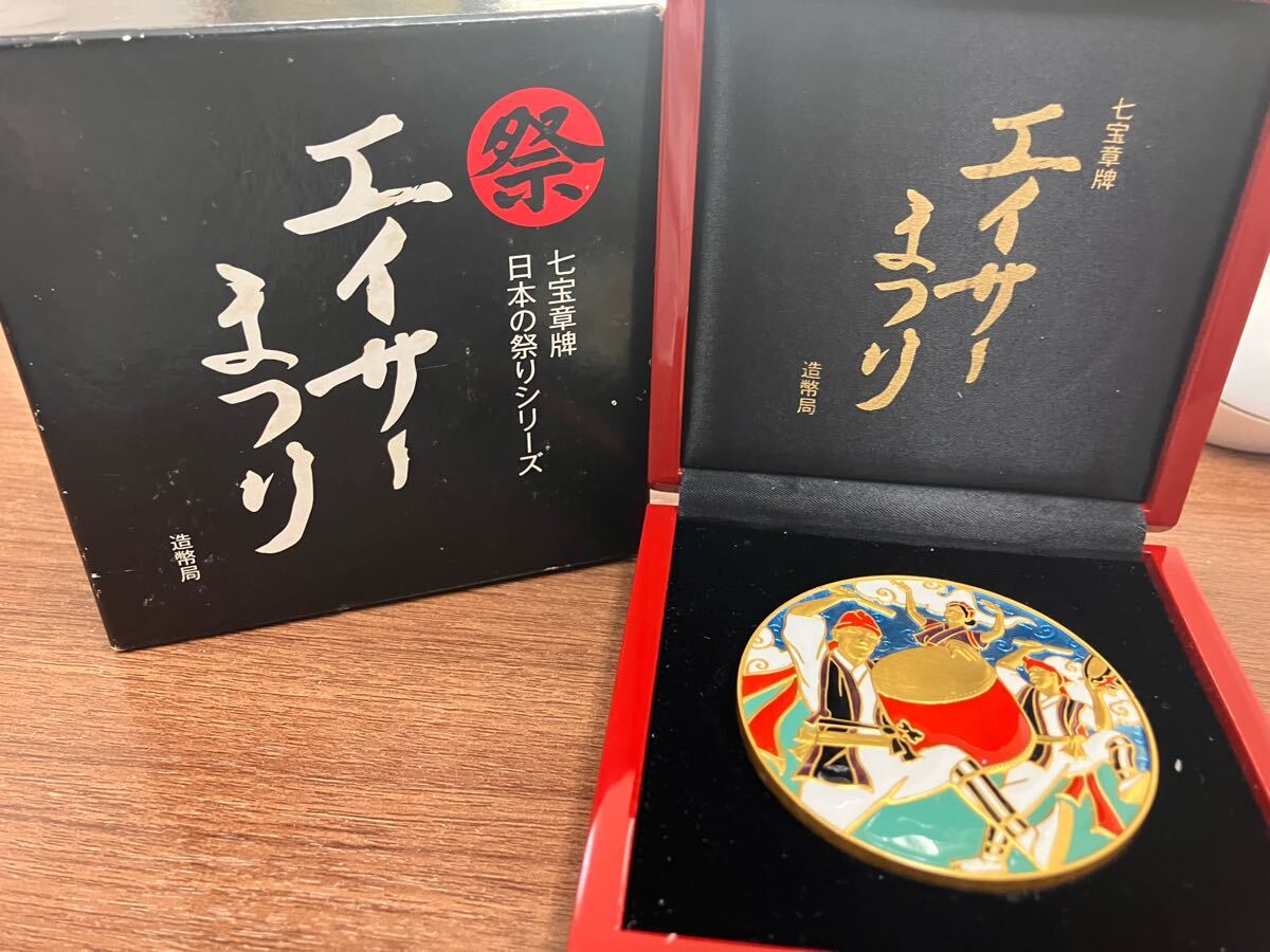 Yahoo!オークション -「七宝章牌」(貨幣) の落札相場・落札価格 Yahoo!オークション -「七宝章牌」(貨幣) の落札相場・落札価格