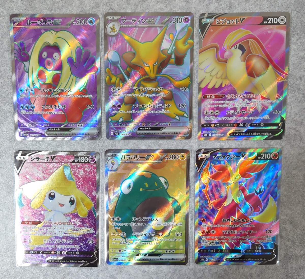 Yahoo!オークション -「ポケモンカード ジラーチex sr」の落札 Yahoo!オークション -「ポケモンカード ジラーチex sr」の落札
