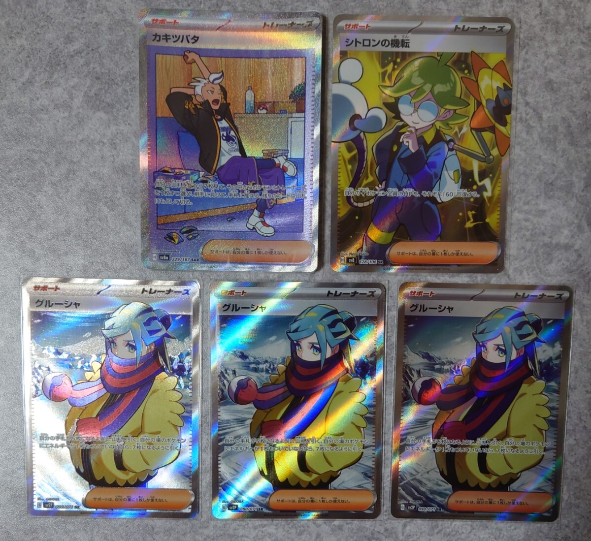Yahoo!オークション -「ポケモンカード グルーシャ sr」の落札 Yahoo!オークション -「ポケモンカード グルーシャ sr」の落札