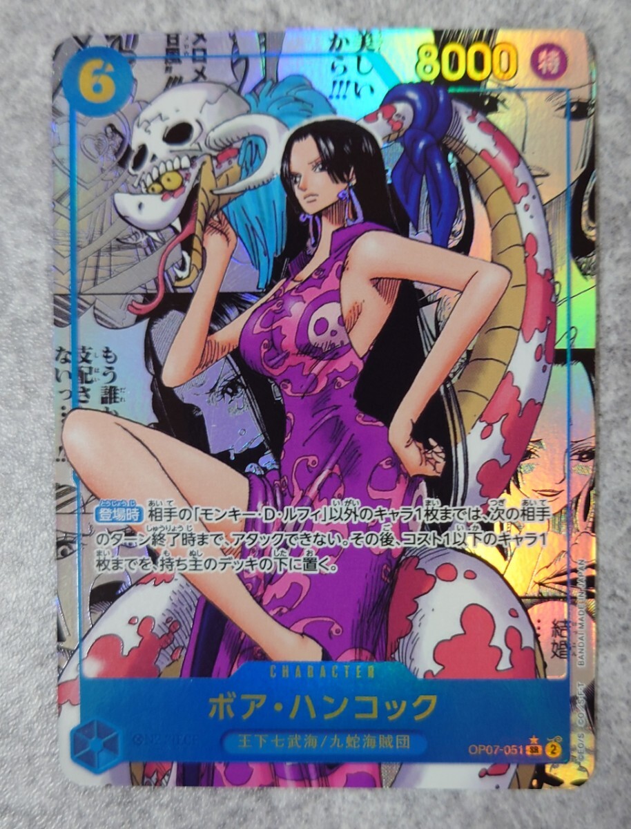 ワンピカード】『500年後の未来』情報まとめ。スーパーパラレル
