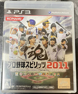 ★★プロ野球スピリッツ 2011 (PROFESSIONAL BASEBALL SPIRITS) PS3 プレイステーション3(中古)★★