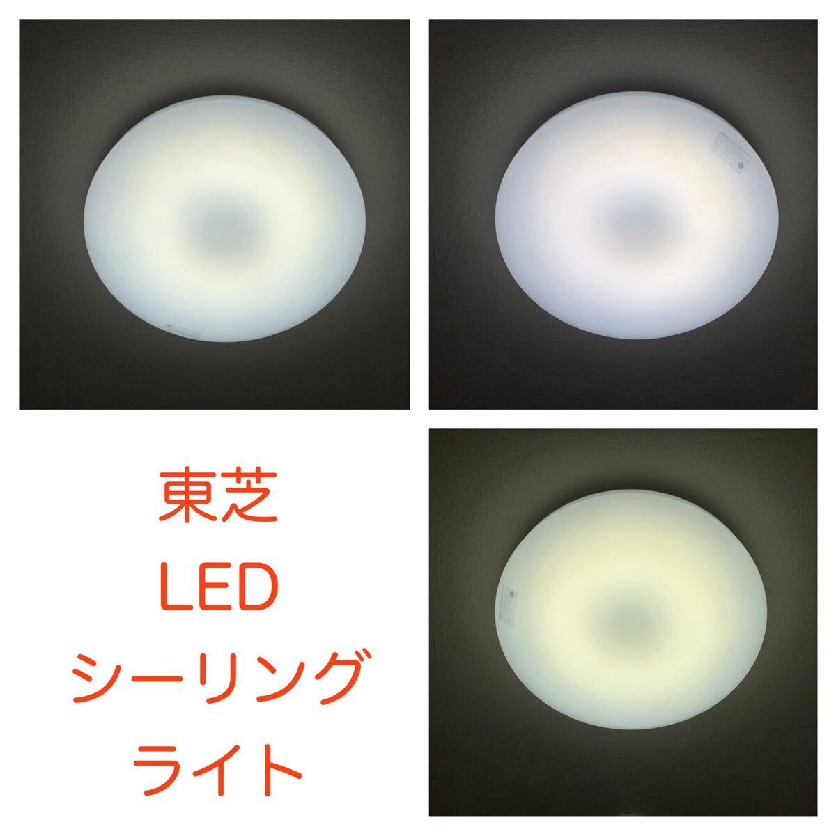 2025年最新】Yahoo!オークション -東芝 led照明 6畳の中古品 2025年最新】Yahoo!オークション -東芝 led照明 6畳の中古品
