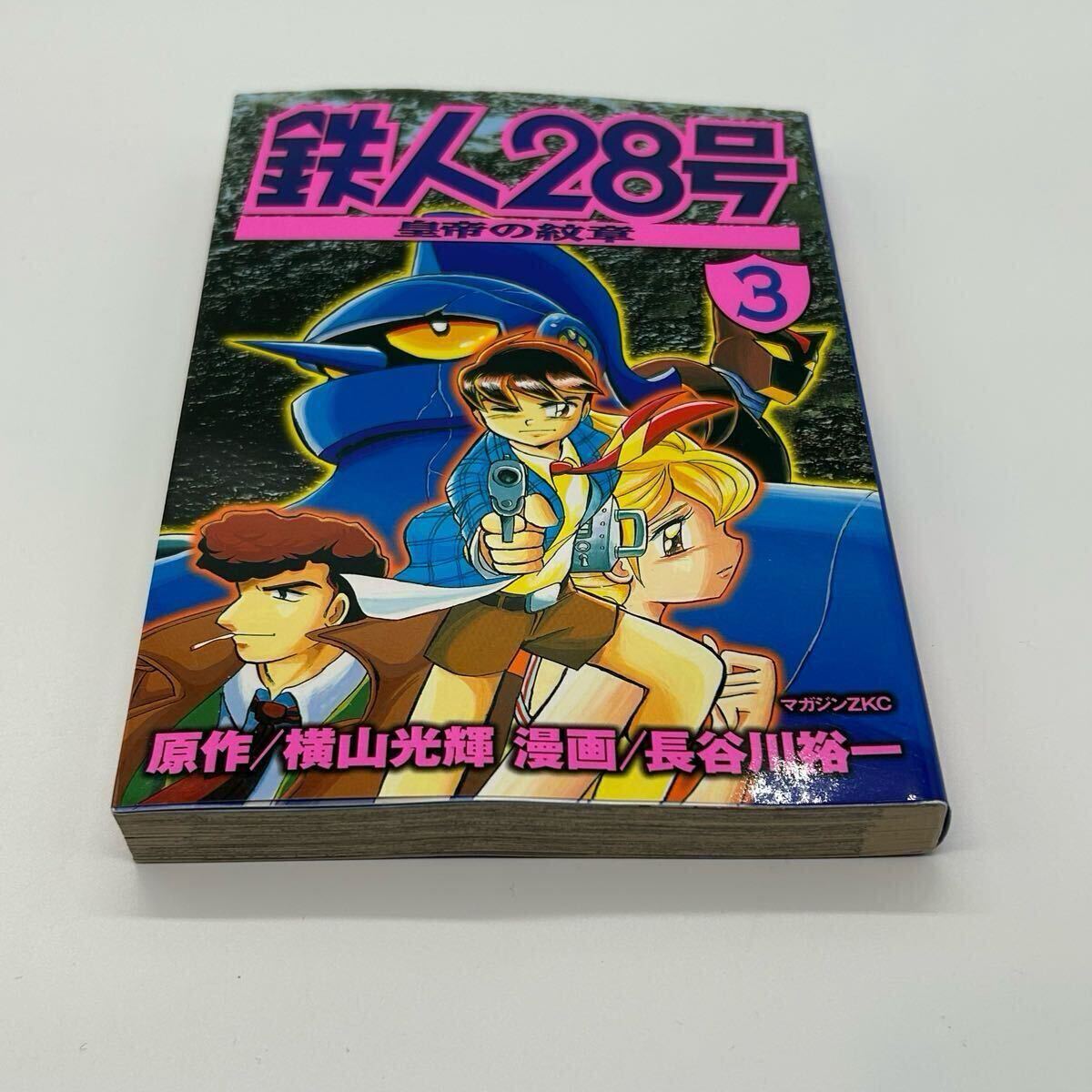 2025年最新】Yahoo!オークション -鉄人28号(漫画、コミック)の 2025年最新】Yahoo!オークション -鉄人28号(漫画、コミック)の