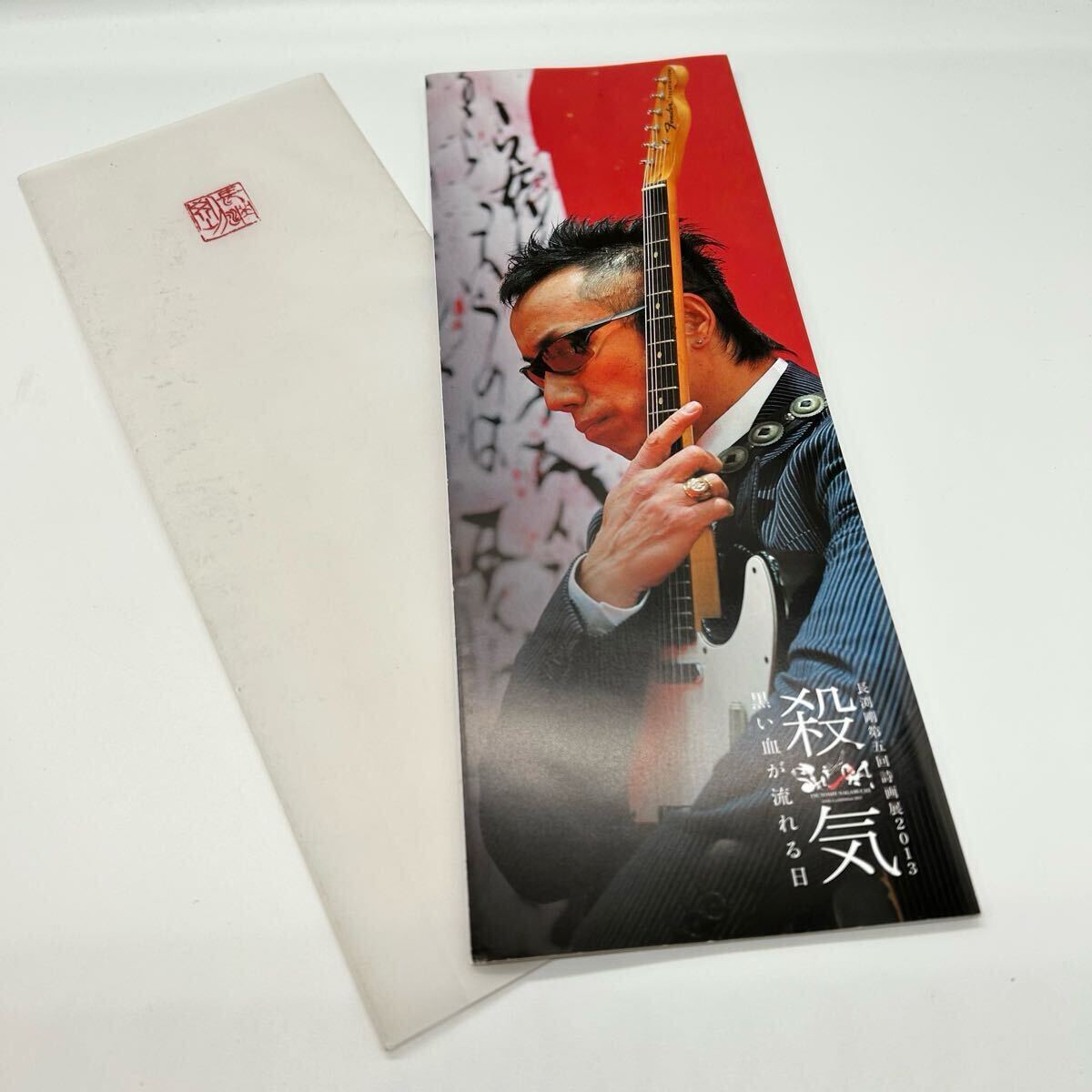 2025年最新】Yahoo!オークション -長渕剛 詩画の中古品・新品 2025年最新】Yahoo!オークション -長渕剛 詩画の中古品・新品