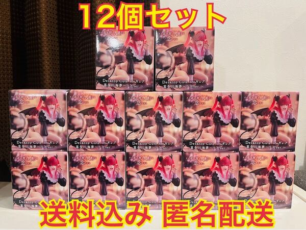 その着せ替え人形は恋をする desktop cute 喜多川 海夢 リズ ver. 12個セット まとめ売り 着せ恋 タイトー ビスクドール