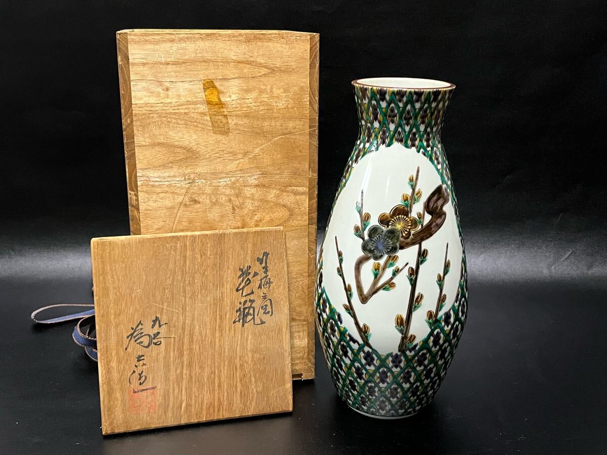 Yahoo!オークション -「三ツ井為吉」(花器、壷) (九谷)の落札 Yahoo!オークション -「三ツ井為吉」(花器、壷) (九谷)の落札