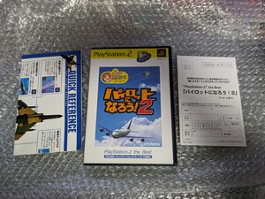 動作確認済み アンケート葉書 マップポスター付き【PS】パイロットになろう!2/プレイステーション2 プレステ2 PlayStation2ソフト 即決設定