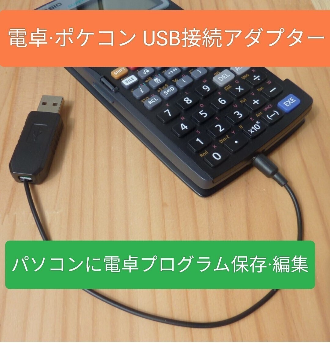 Yahoo!オークション -「casio fx-5800p」の落札相場・落札価格