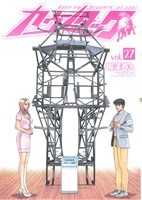 2025年最新】Yahoo!オークション -カウンタック_(漫画)(本、雑誌 2025年最新】Yahoo!オークション -カウンタック_(漫画)(本、雑誌