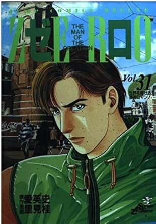 2025年最新】Yahoo!オークション -里見桂ゼロの中古品・新品・未
