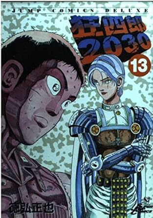 2025年最新】狂四郎2030 - 人気の青年漫画を探そう - Yahoo 2025年最新】狂四郎2030 - 人気の青年漫画を探そう - Yahoo