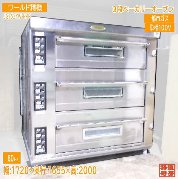 2025年最新】Yahoo!オークション -オーブン ワールドの中古品 2025年最新】Yahoo!オークション -オーブン ワールドの中古品