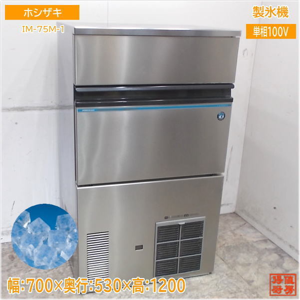 2025年最新】Yahoo!オークション -ホシザキ 製氷機 75(厨房機器 2025年最新】Yahoo!オークション -ホシザキ 製氷機 75(厨房機器