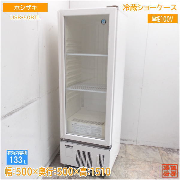2025年最新】Yahoo!オークション -usb-50btl(冷蔵ショーケース 2025年最新】Yahoo!オークション -usb-50btl(冷蔵ショーケース
