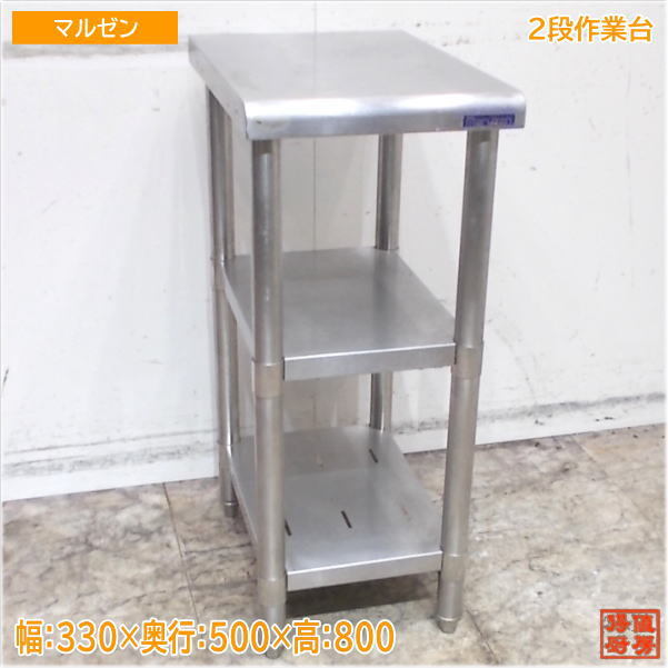 Yahoo!オークション -「マルゼンステンレス作業台」(作業台 Yahoo!オークション -「マルゼンステンレス作業台」(作業台