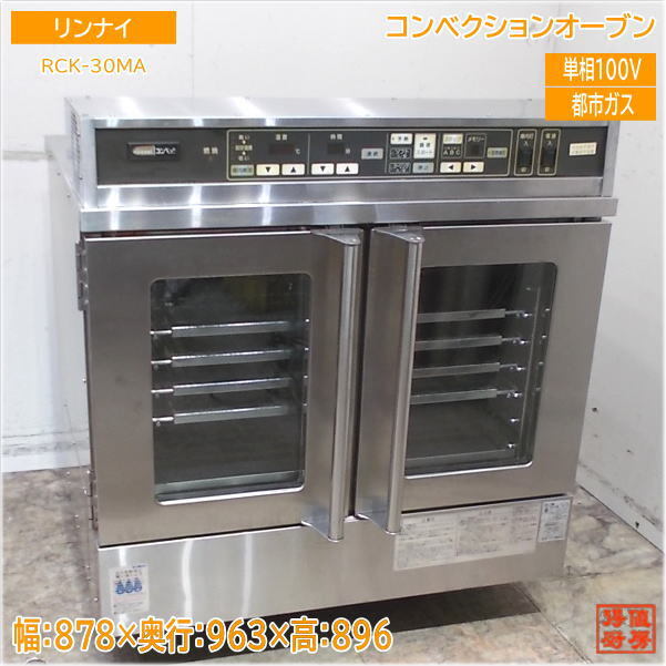 2025年最新】Yahoo!オークション -rck-30ma リンナイの中古品 2025年最新】Yahoo!オークション -rck-30ma リンナイの中古品