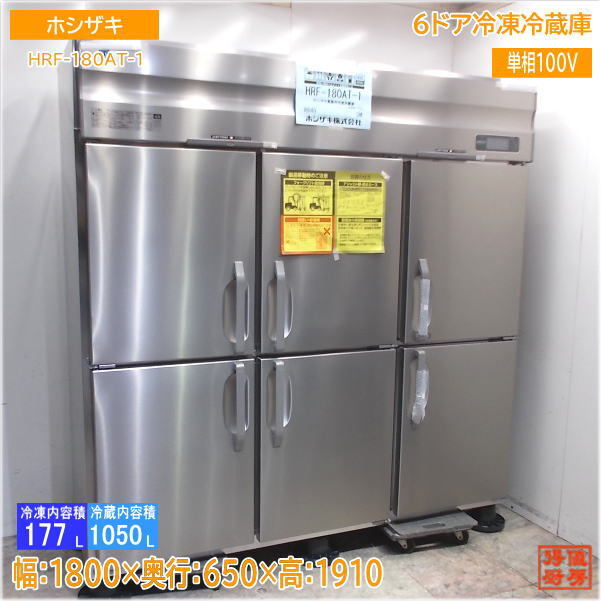 2025年最新】Yahoo!オークション -ホシザキ冷蔵庫hrf180の中古品 2025年最新】Yahoo!オークション -ホシザキ冷蔵庫hrf180の中古品
