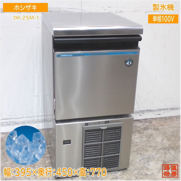 2025年最新】Yahoo!オークション -ホシザキ 製氷機 中古の中古品 2025年最新】Yahoo!オークション -ホシザキ 製氷機 中古の中古品