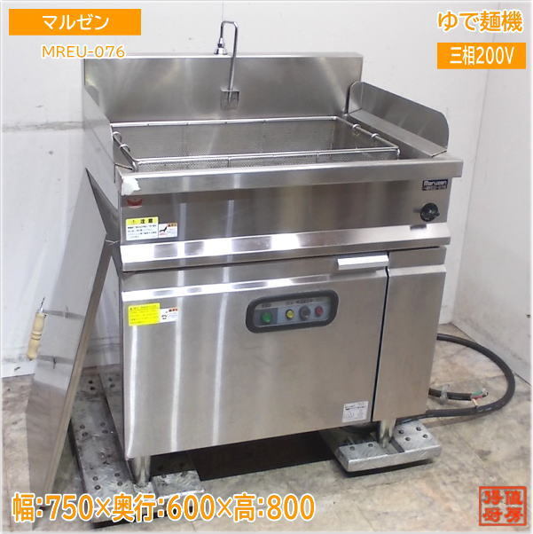 2025年最新】Yahoo!オークション -ゆで麺機マルゼンの中古品 2025年最新】Yahoo!オークション -ゆで麺機マルゼンの中古品