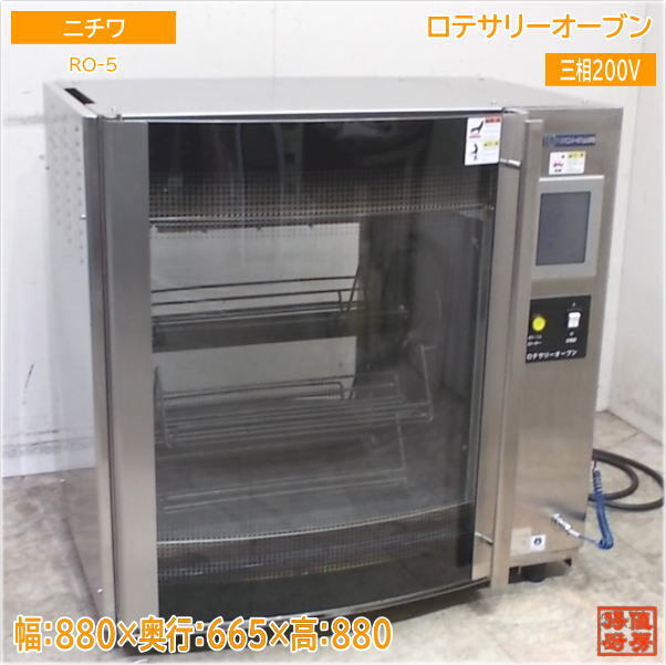 2025年最新】Yahoo!オークション -ニチワ オーブンの中古品 2025年最新】Yahoo!オークション -ニチワ オーブンの中古品