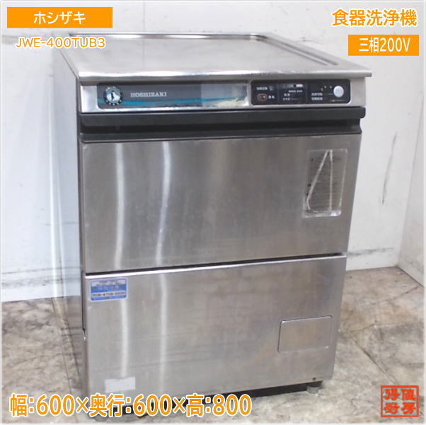 2025年最新】Yahoo!オークション -ホシザキ 食洗機の中古品 2025年最新】Yahoo!オークション -ホシザキ 食洗機の中古品
