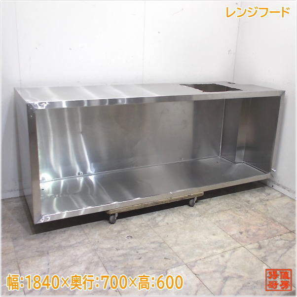 Yahoo!オークション -「レンジフード ステンレス」(厨房機器 Yahoo!オークション -「レンジフード ステンレス」(厨房機器