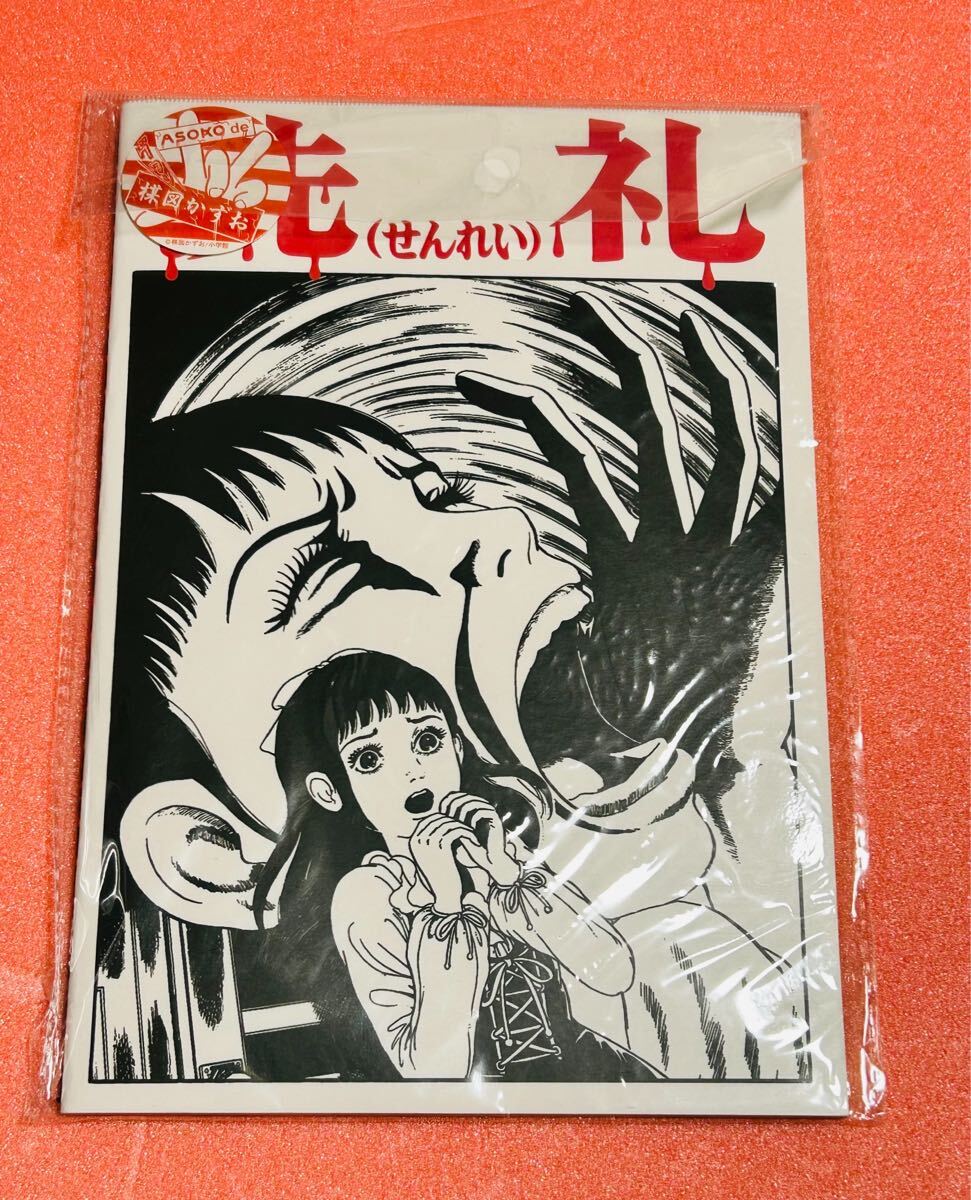 2025年最新】Yahoo!オークション -楳図かずお 漫画の中古品 2025年最新】Yahoo!オークション -楳図かずお 漫画の中古品