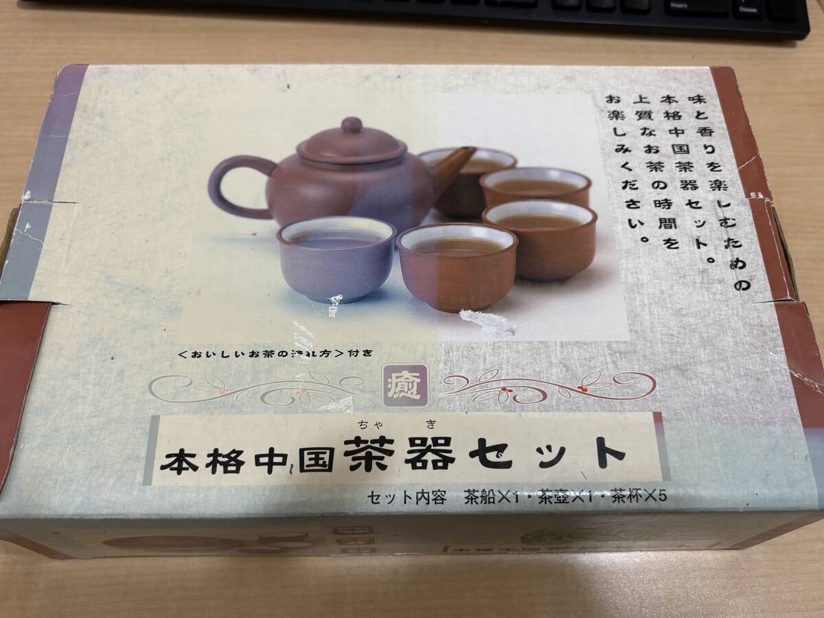 2025年最新】Yahoo!オークション -中国茶 茶器の中古品・新品 2025年最新】Yahoo!オークション -中国茶 茶器の中古品・新品