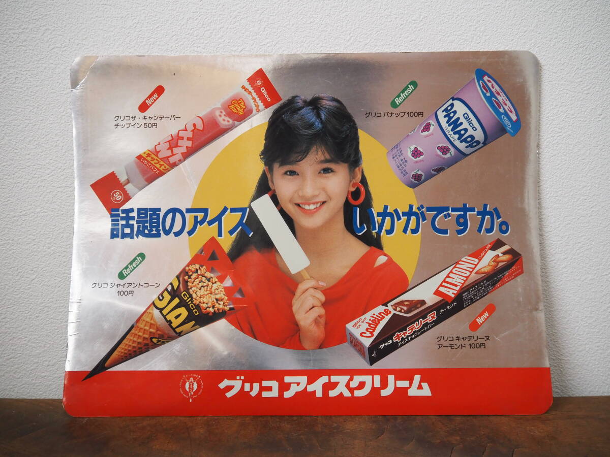 Yahoo!オークション -「アイス クリーム」(看板) (広告 Yahoo!オークション -「アイス クリーム」(看板) (広告