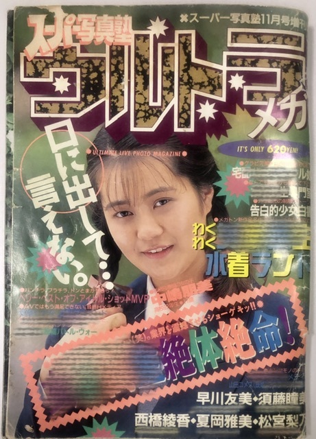 2025年最新】Yahoo!オークション -スーパー写真塾 ウルトラメガ 2025年最新】Yahoo!オークション -スーパー写真塾 ウルトラメガ