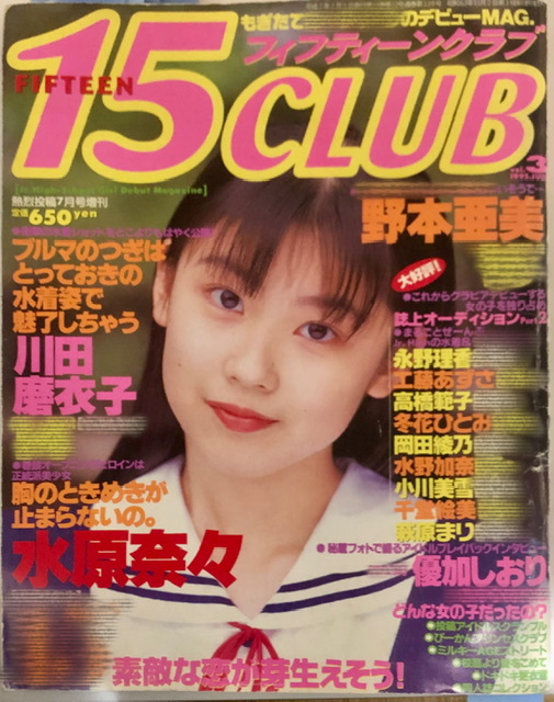 2025年最新】Yahoo!オークション -熱烈投稿 1995(本、雑誌)の 2025年最新】Yahoo!オークション -熱烈投稿 1995(本、雑誌)の