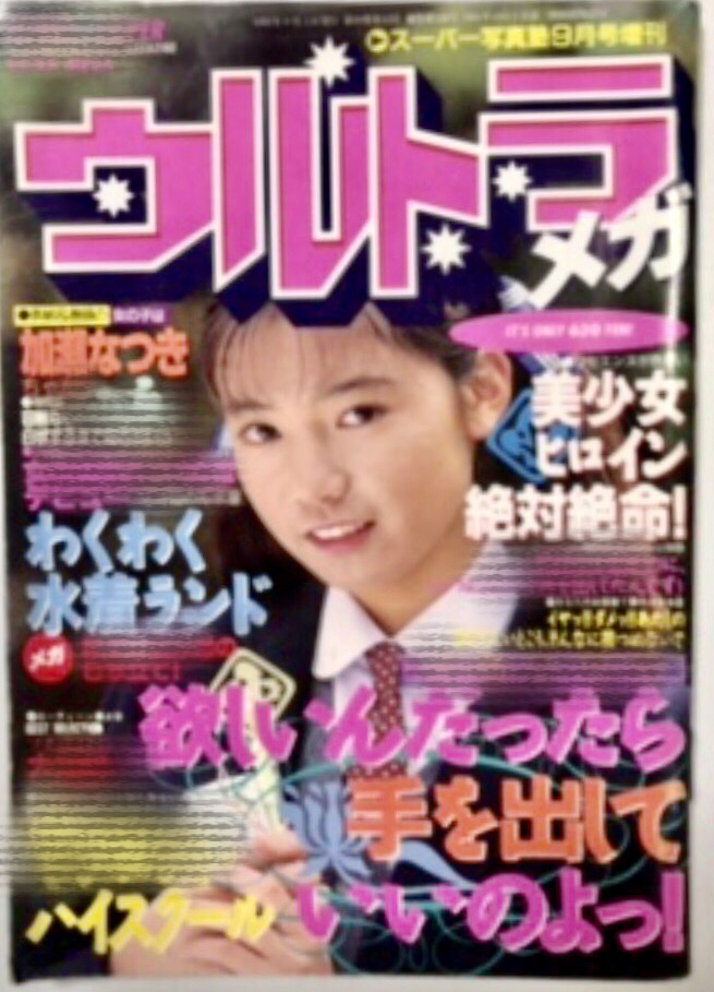 2025年最新】Yahoo!オークション -スーパー写真塾 1993の中古品 2025年最新】Yahoo!オークション -スーパー写真塾 1993の中古品