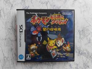 ★☆<DS>ポケモン不思議のダンジョン 闇の探検隊 中古品・送料無料☆★