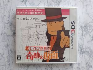 ★☆<3DS>レイトン教授と奇跡の仮面 中古品・送料無料☆★