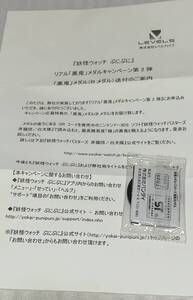 妖怪ウォッチ ぷにぷに 黒鬼メダル(Bメダル) 未使用・未開封 QRコード未使用 妖怪ウォッチバスターズ 第2弾