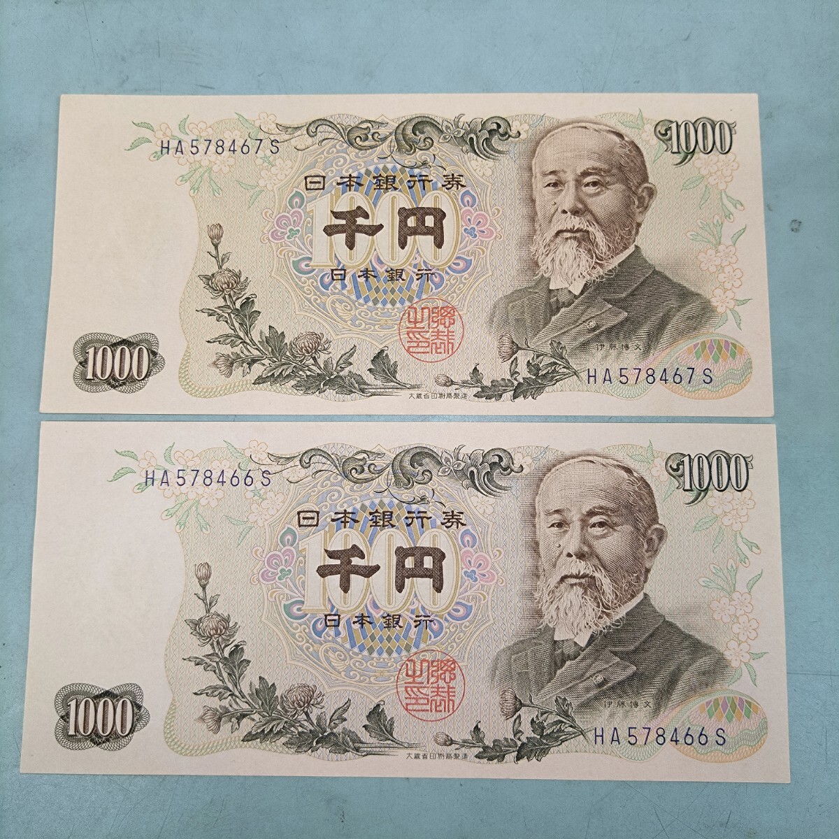 新札 ピン札 旧紙幣 ☆ 千円札 1000円札 1000円 2枚 夏目漱石 記