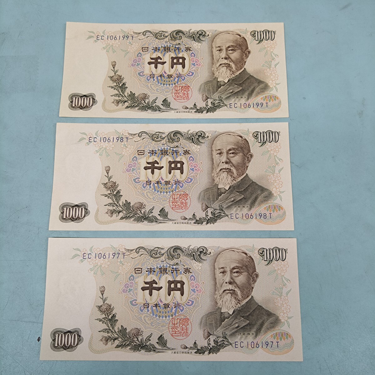 送料無料】 伊藤博文 千円札 珍番 UZ000001V 連番 UZ000002V