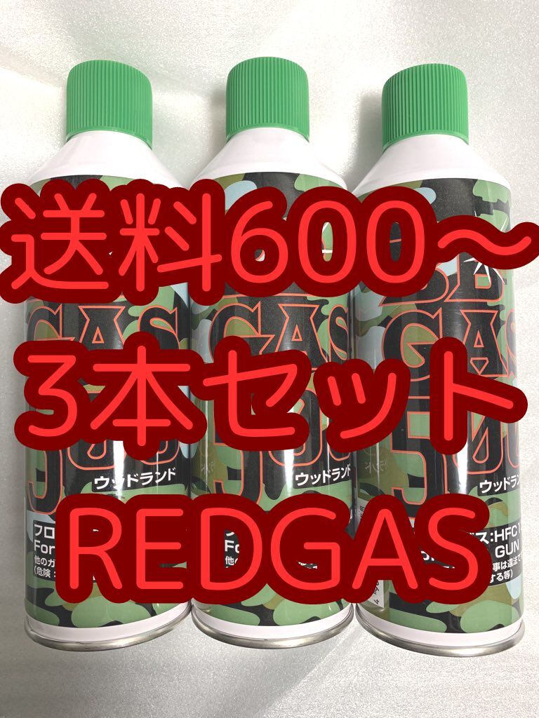 2025年最新】Yahoo!オークション -レッドガスの中古品・新品・未 2025年最新】Yahoo!オークション -レッドガスの中古品・新品・未