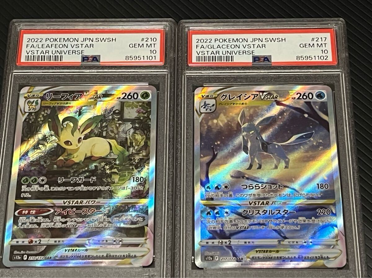 Yahoo!オークション -「グレイシアvstar sar psa10」の落札相場 Yahoo!オークション -「グレイシアvstar sar psa10」の落札相場