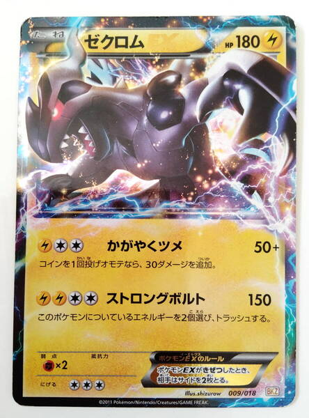 ポケモンカード ゼクロムEX (009/018 BKZ) 写真10枚 Zekrom/Pokemon Card Japan レア RARE 送料無料