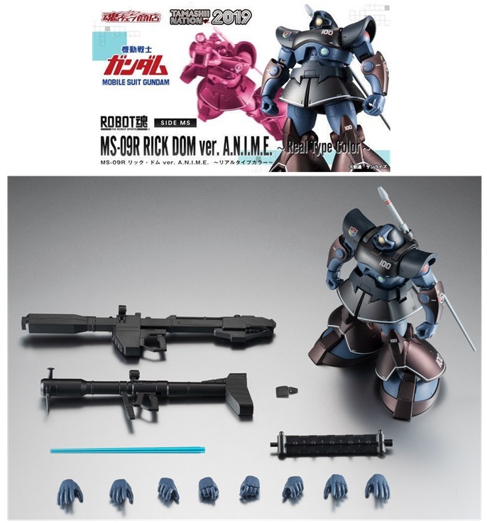 Yahoo!オークション -「robot魂 ms-09r リック・ドム ver Yahoo!オークション -「robot魂 ms-09r リック・ドム ver