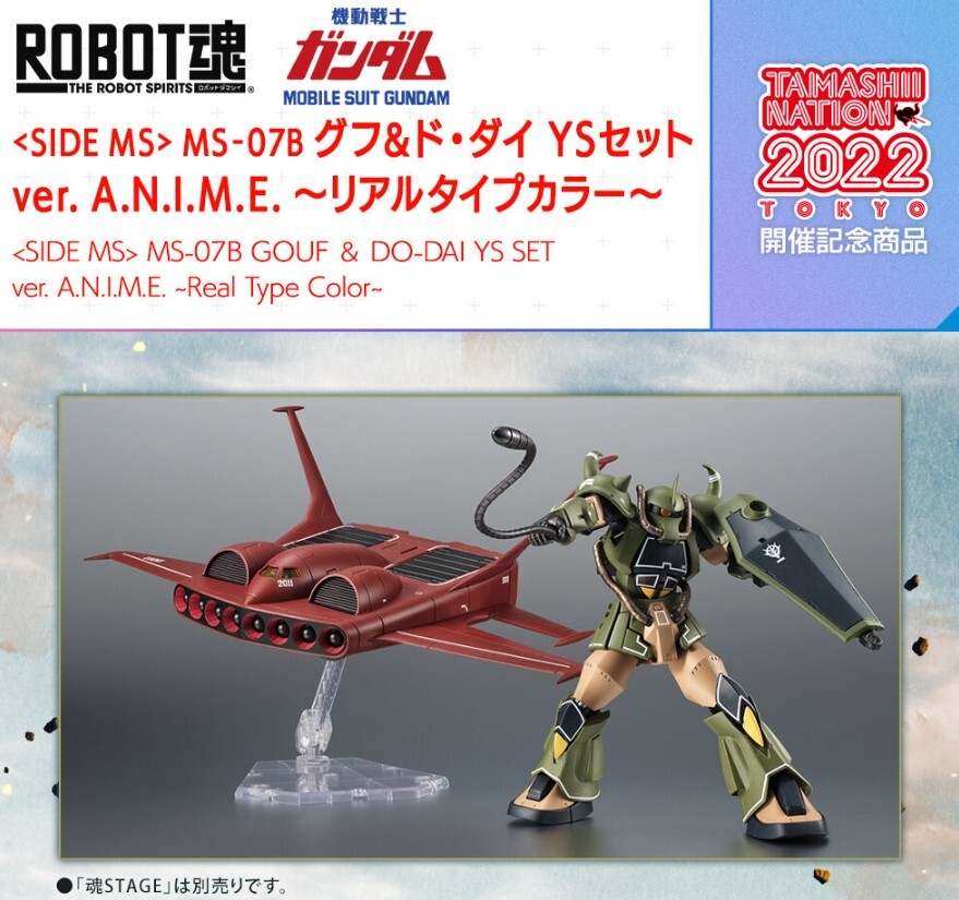 Yahoo!オークション -「ドダイys」(機動戦士ガンダム) (ガンダム Yahoo!オークション -「ドダイys」(機動戦士ガンダム) (ガンダム