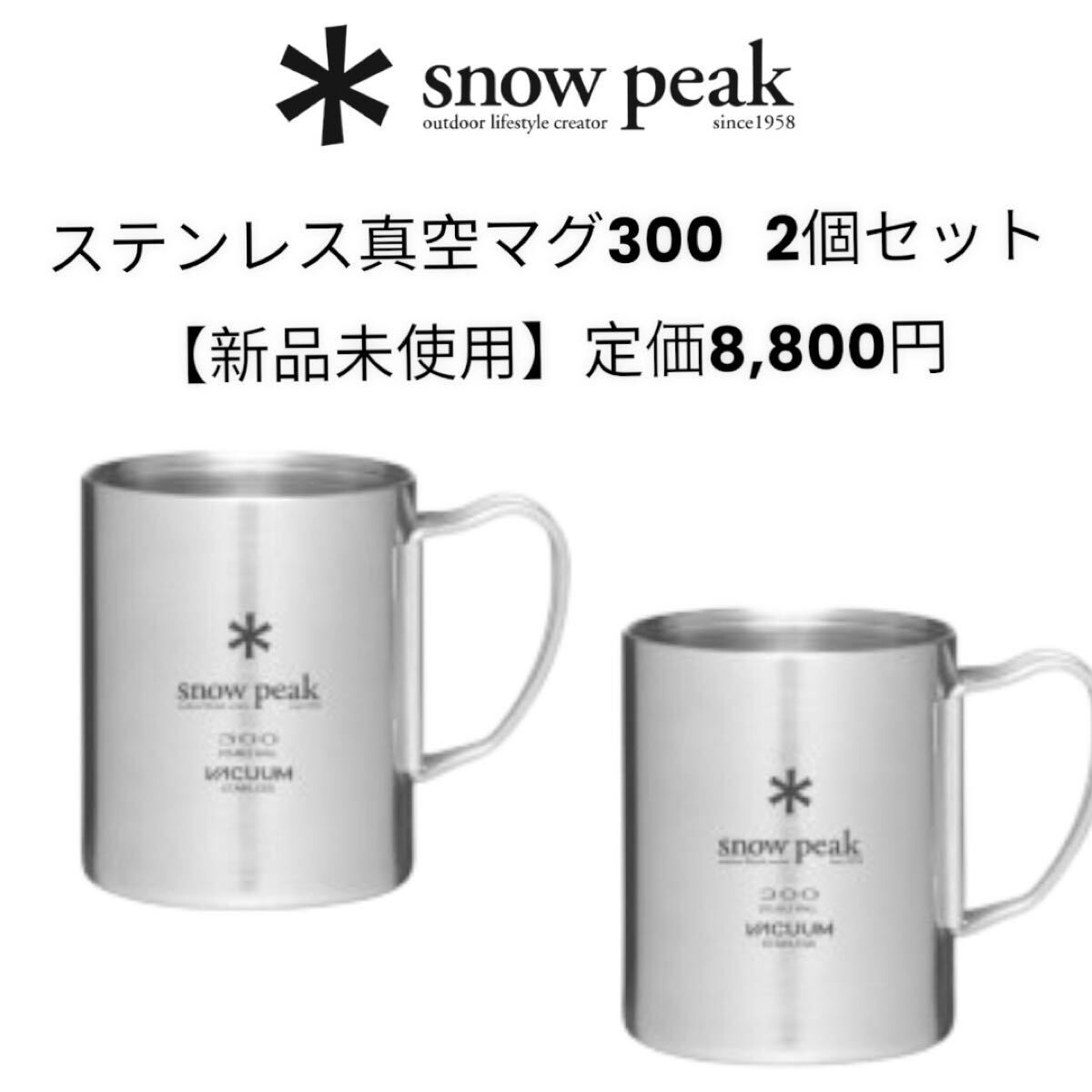 2025年最新】Yahoo!オークション -スノーピーク マグの中古品 2025年最新】Yahoo!オークション -スノーピーク マグの中古品