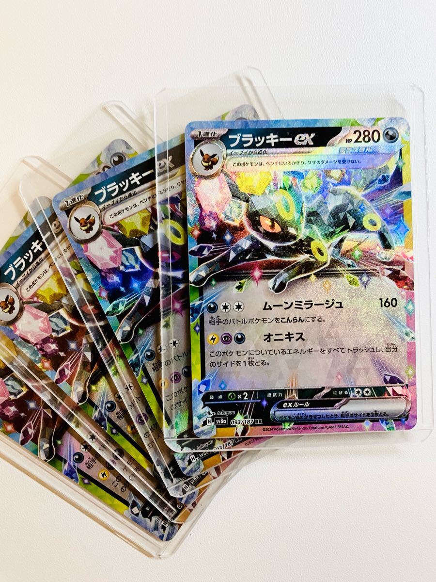 Yahoo!オークション -「ポケモンカード ブラッキーex」の落札 Yahoo!オークション -「ポケモンカード ブラッキーex」の落札