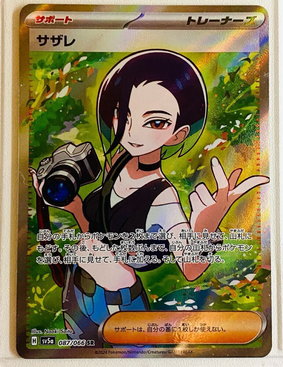 Yahoo!オークション -「ポケモン サザレ」の落札相場・落札価格 Yahoo!オークション -「ポケモン サザレ」の落札相場・落札価格