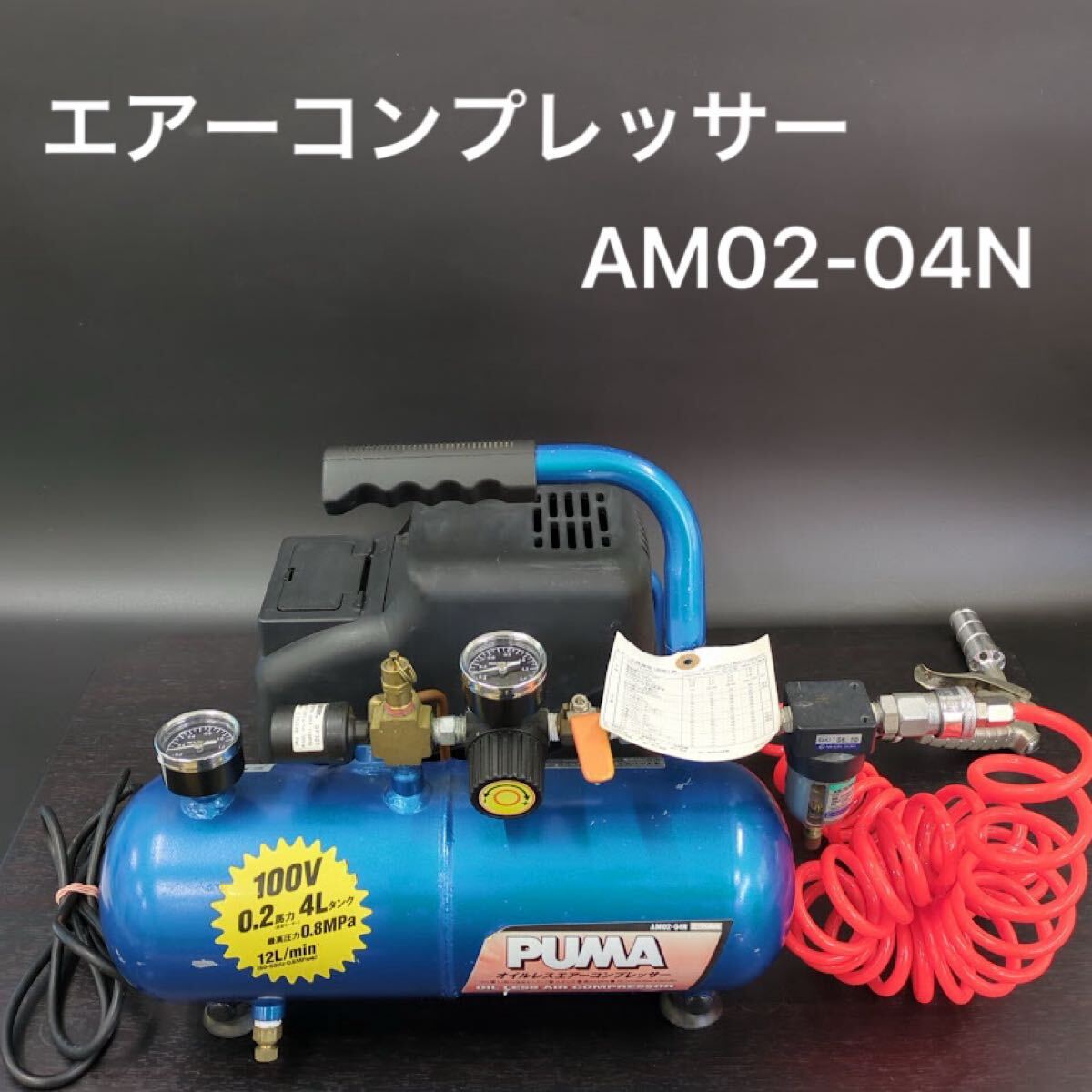 Yahoo!オークション -「am02-04n」の落札相場・落札価格 Yahoo!オークション -「am02-04n」の落札相場・落札価格