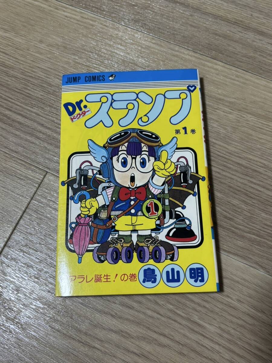 Yahoo!オークション -「ドクタースランプ 初版」の落札相場 Yahoo!オークション -「ドクタースランプ 初版」の落札相場