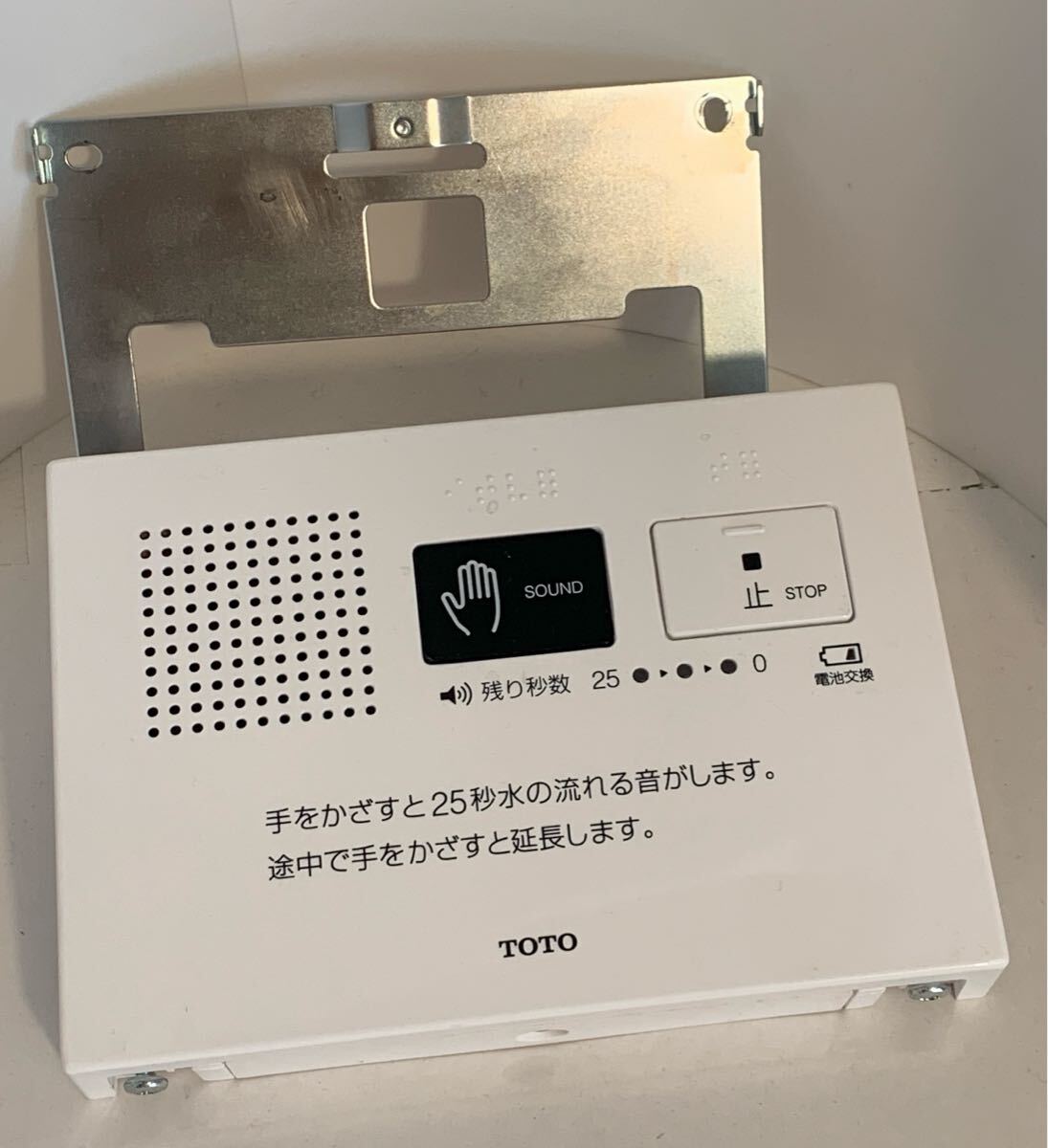 Yahoo!オークション -「toto 音姫」(擬音装置) (トイレ)の落札 Yahoo!オークション -「toto 音姫」(擬音装置) (トイレ)の落札